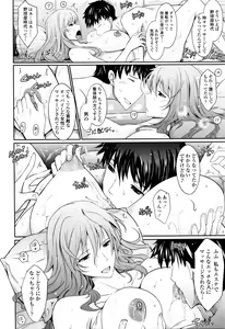 Page 48 of COMIC Tenma 2016-01 - preview thumbnail