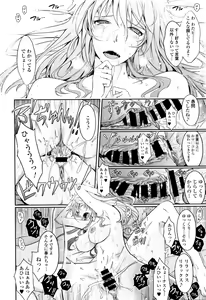 Page 50 of COMIC Tenma 2016-01 - preview thumbnail