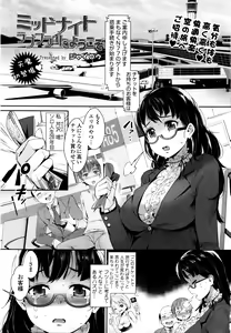 Page 5 of COMIC Tenma 2016-01 - preview thumbnail