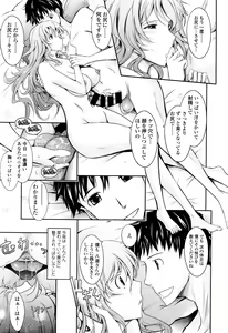 Page 55 of COMIC Tenma 2016-01 - preview thumbnail
