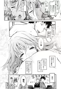 Page 56 of COMIC Tenma 2016-01 - preview thumbnail