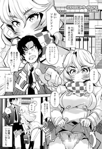 Page 59 of COMIC Tenma 2016-01 - preview thumbnail