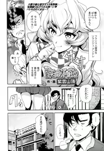 Page 60 of COMIC Tenma 2016-01 - preview thumbnail