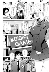 Page 62 of COMIC Tenma 2016-01 - preview thumbnail