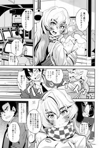 Page 63 of COMIC Tenma 2016-01 - preview thumbnail