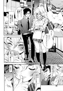 Page 64 of COMIC Tenma 2016-01 - preview thumbnail