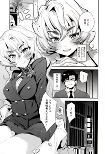 Page 65 of COMIC Tenma 2016-01 - preview thumbnail