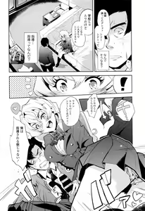 Page 66 of COMIC Tenma 2016-01 - preview thumbnail