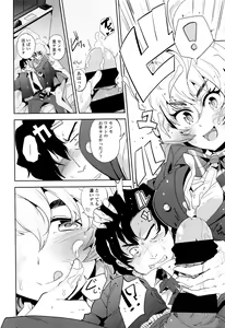 Page 68 of COMIC Tenma 2016-01 - preview thumbnail