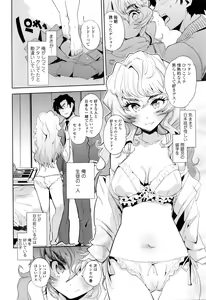 Page 70 of COMIC Tenma 2016-01 - preview thumbnail