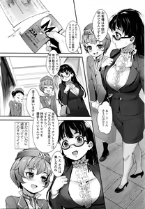 Page 7 of COMIC Tenma 2016-01 - preview thumbnail