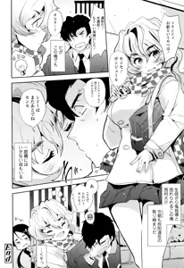 Page 82 of COMIC Tenma 2016-01 - preview thumbnail