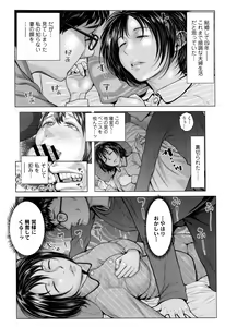 Page 84 of COMIC Tenma 2016-01 - preview thumbnail