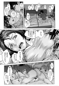 Page 88 of COMIC Tenma 2016-01 - preview thumbnail