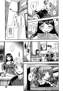 Page 3 of 0 Kyori no Koi | 0-Distance Love (decensored) - preview thumbnail