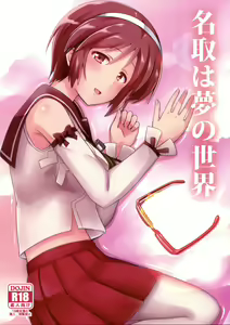 Natori wa Yume no Sekai — hentai manga cover on Fhentai