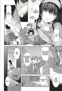Page 3 of Anata to Hiraku Mekurumeku Sekai  | 당신과 함께 펼치는 끝나지 않는 세계 - preview thumbnail