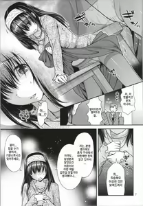 Page 4 of Anata to Hiraku Mekurumeku Sekai  | 당신과 함께 펼치는 끝나지 않는 세계 - preview thumbnail