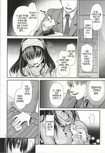 Page 5 of Anata to Hiraku Mekurumeku Sekai  | 당신과 함께 펼치는 끝나지 않는 세계 - preview thumbnail