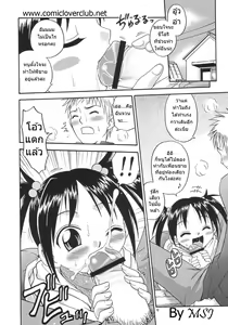 Page 3 of Musuko no Koibito | มือขวา(ชักว่าว)กับขาโจ๋ - preview thumbnail
