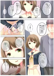 Page 3 of Ume Zanmai - preview thumbnail