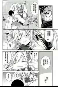 Page 5 of Harusame-chan Oishisou - preview thumbnail