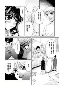 Page 101 of Kodomo no Jikan 2 - preview thumbnail