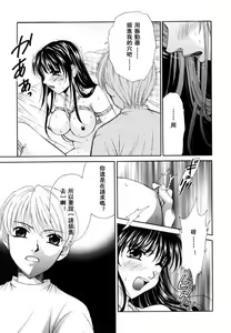 Page 102 of Kodomo no Jikan 2 - preview thumbnail