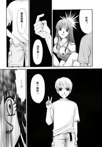 Page 104 of Kodomo no Jikan 2 - preview thumbnail