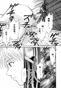 Page 112 of Kodomo no Jikan 2 - preview thumbnail