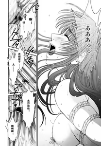 Page 113 of Kodomo no Jikan 2 - preview thumbnail