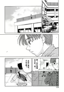 Page 117 of Kodomo no Jikan 2 - preview thumbnail