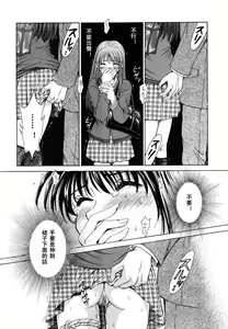Page 130 of Kodomo no Jikan 2 - preview thumbnail