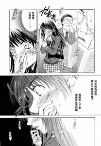Page 137 of Kodomo no Jikan 2 - preview thumbnail