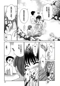 Page 14 of Kodomo no Jikan 2 - preview thumbnail