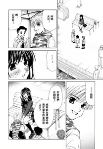 Page 143 of Kodomo no Jikan 2 - preview thumbnail