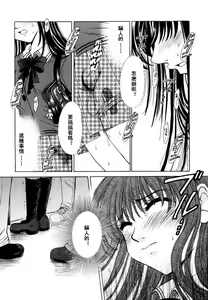 Page 150 of Kodomo no Jikan 2 - preview thumbnail