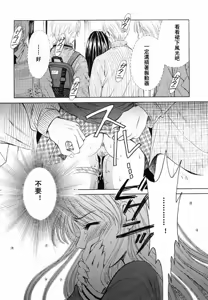 Page 152 of Kodomo no Jikan 2 - preview thumbnail