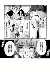 Page 153 of Kodomo no Jikan 2 - preview thumbnail