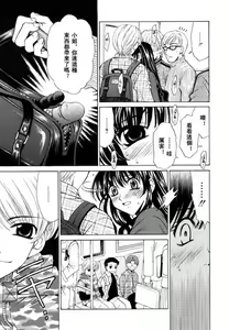 Page 156 of Kodomo no Jikan 2 - preview thumbnail
