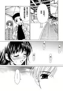 Page 167 of Kodomo no Jikan 2 - preview thumbnail