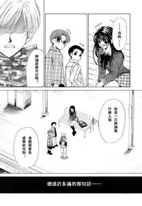 Page 168 of Kodomo no Jikan 2 - preview thumbnail