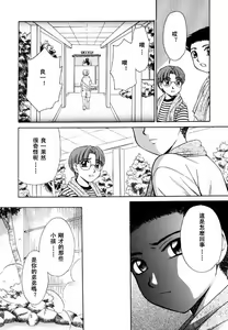 Page 17 of Kodomo no Jikan 2 - preview thumbnail