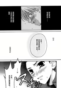 Page 179 of Kodomo no Jikan 2 - preview thumbnail
