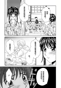 Page 22 of Kodomo no Jikan 2 - preview thumbnail