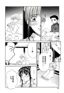 Page 23 of Kodomo no Jikan 2 - preview thumbnail