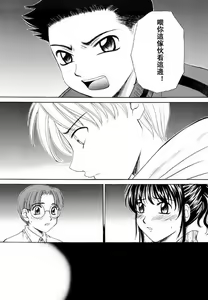 Page 25 of Kodomo no Jikan 2 - preview thumbnail