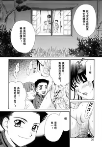 Page 29 of Kodomo no Jikan 2 - preview thumbnail