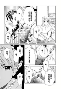Page 30 of Kodomo no Jikan 2 - preview thumbnail