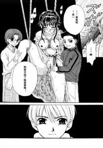 Page 31 of Kodomo no Jikan 2 - preview thumbnail